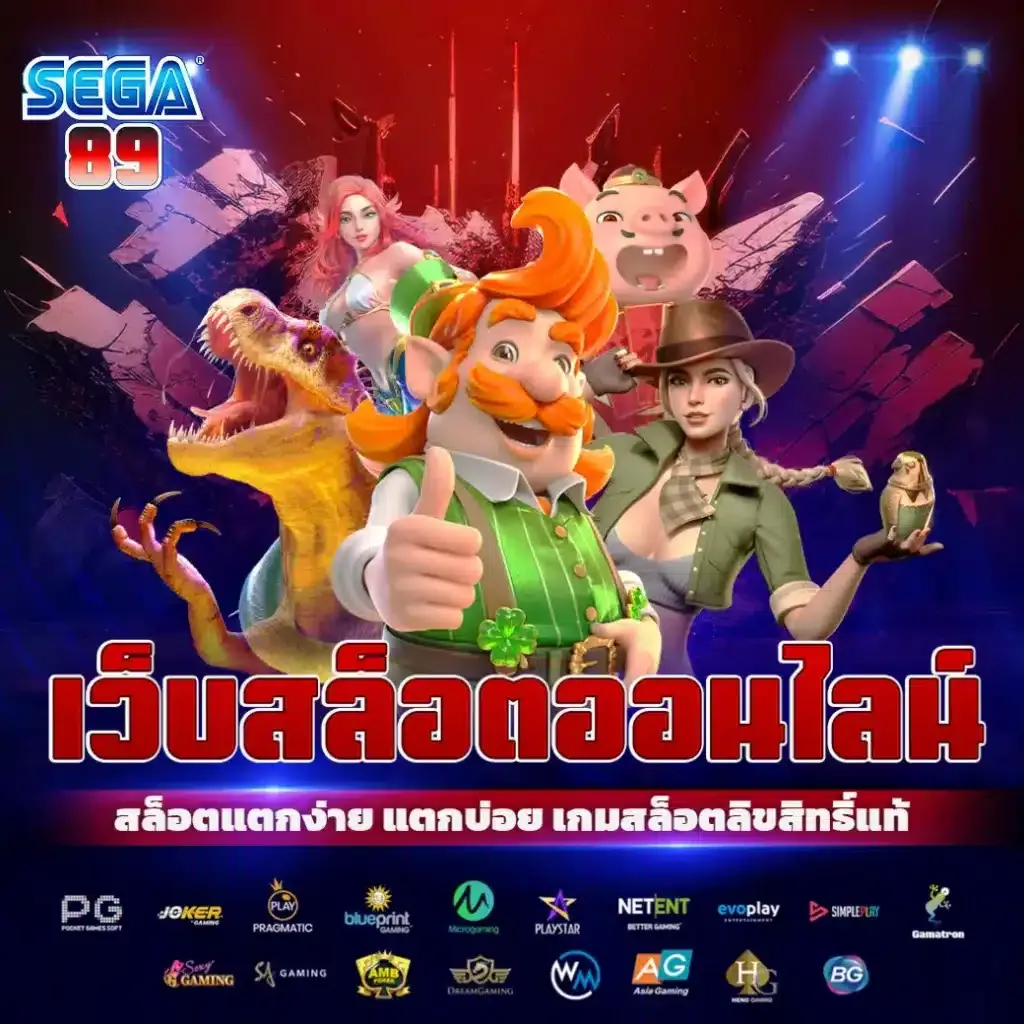 sega89